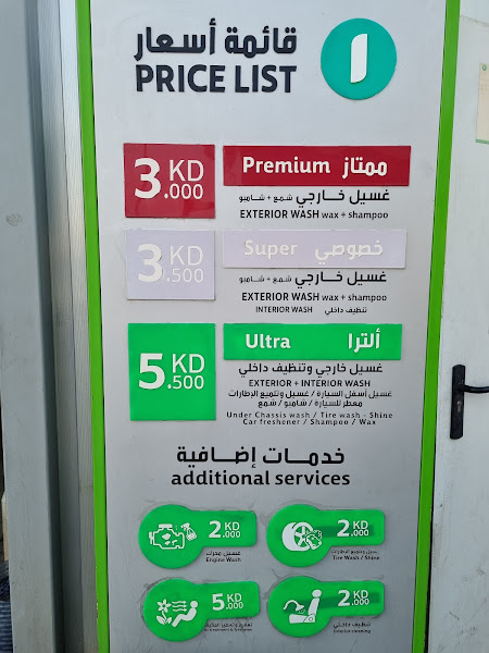AutoWash photo 3