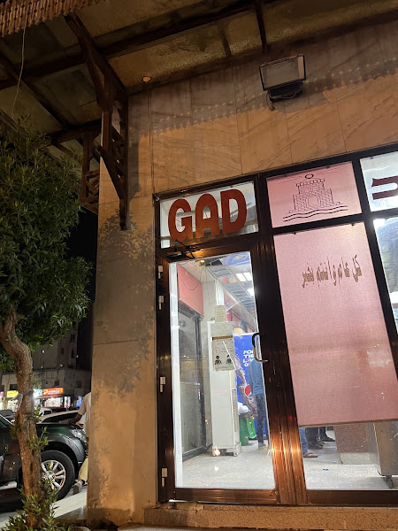 مطعم جاد للمأكولات المصرية