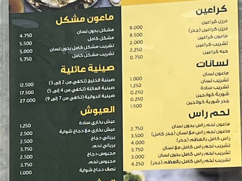 باجه وكراعين الخليج photo 5