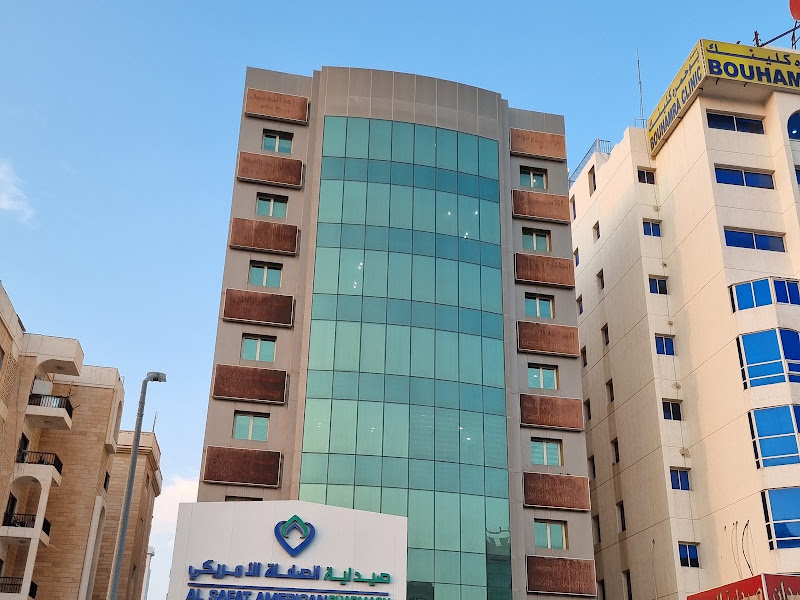 مركز الصفاة الامريكي الطبي photo 3