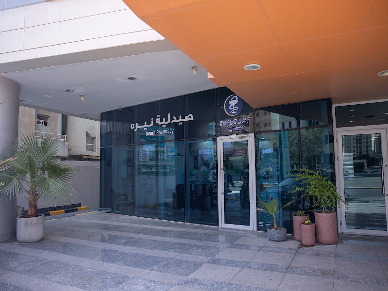 Inaya Pharmacy photo 4