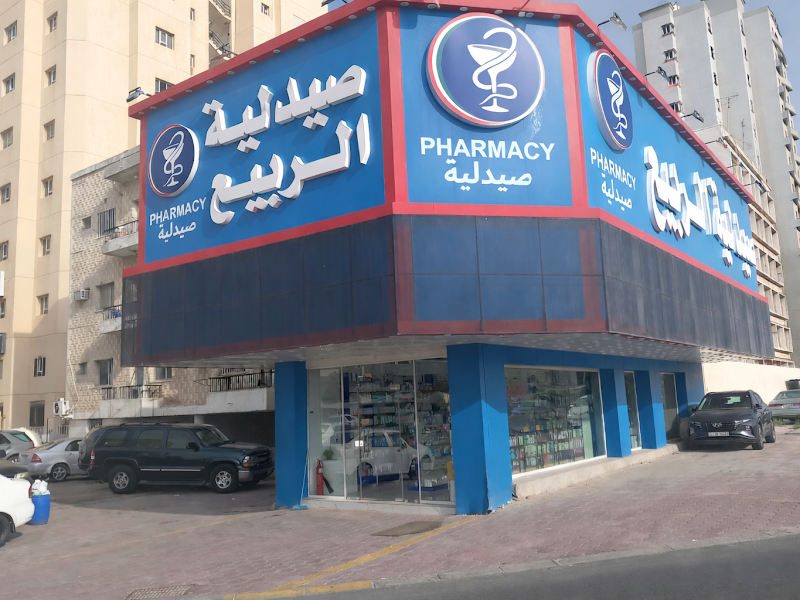 Inaya Pharmacy photo 5