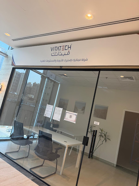 Vitatech Medical Equipment Kuwait photo 2