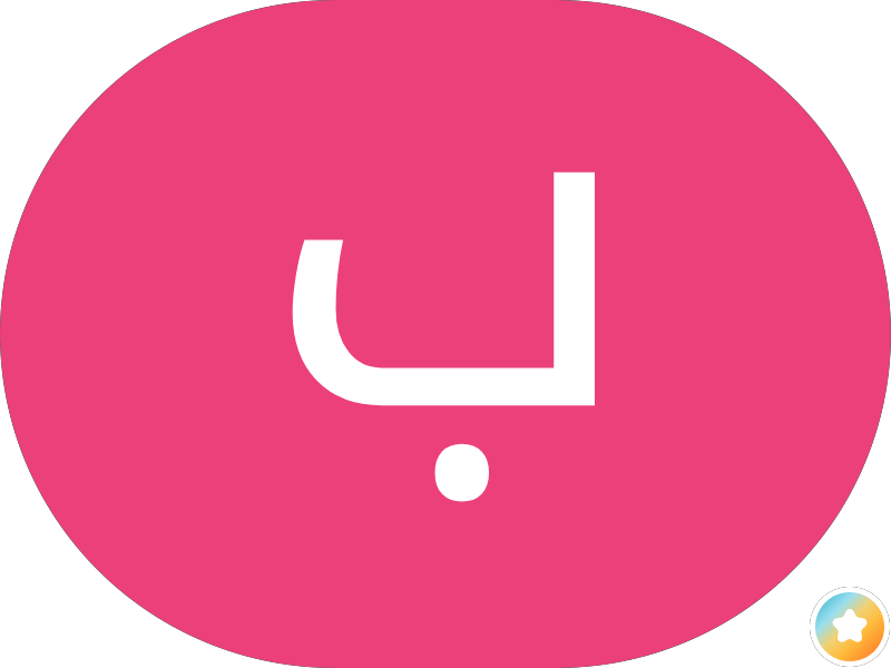بنسل ديزاين للتصميم المعماري photo 2