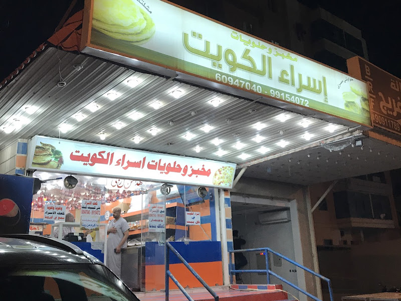مخبز الريفي photo 2