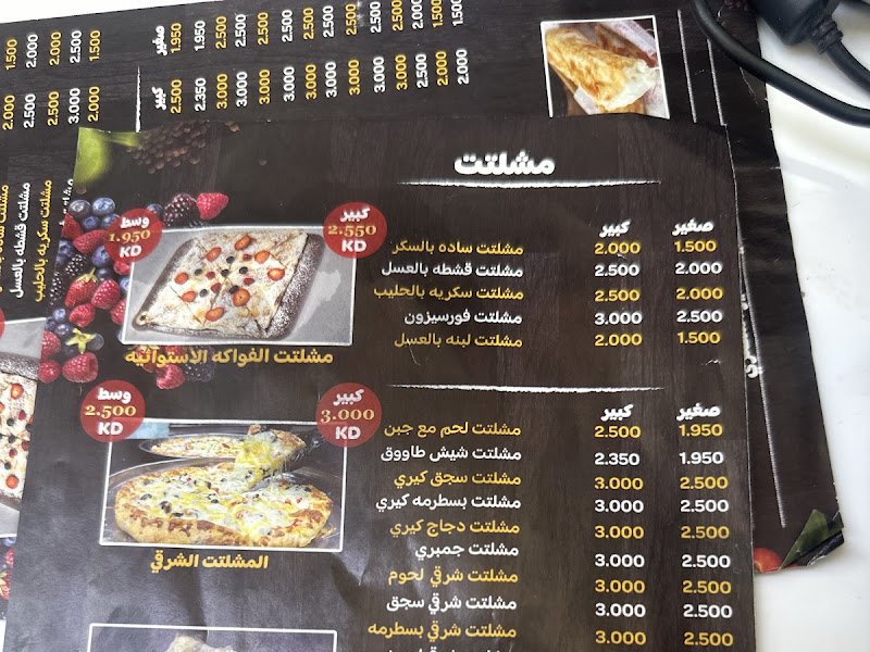 فرن السالمية furn al salmiya photo 3