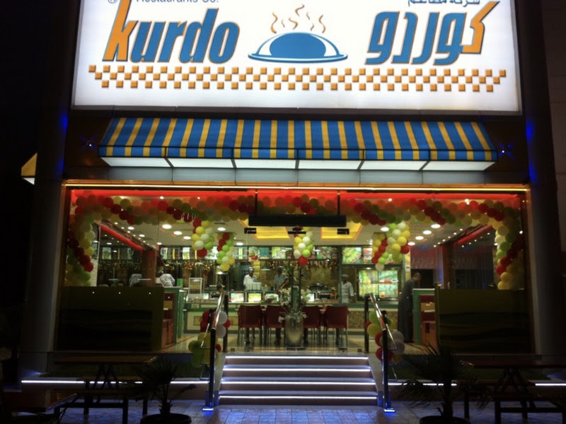 شارع المطاعم photo 5