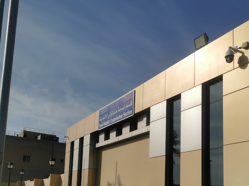 baladhiya medical farwaniya photo 5