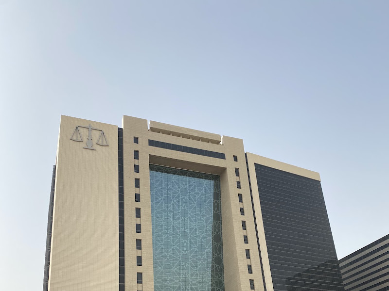 مجمع المحاكم الجديد photo 3
