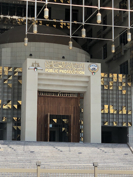 مبنى النيابة العامة الجديد photo 4