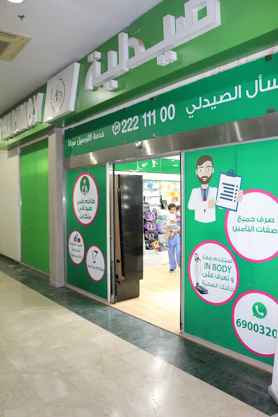 صيدلية جمعية السلام التعاونية