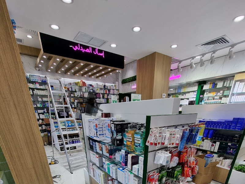 صيدلية جمعية العدان photo 3