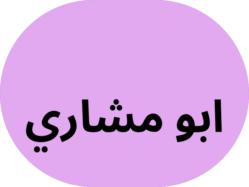 Garage Fursan Al-Jazeera کراج فرسان الجزيرة لتصلیح السیارات photo 5