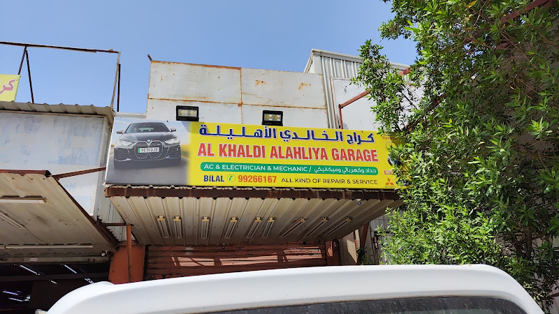 AL-KHALDI ALAHLIYA GARAGE photo 2