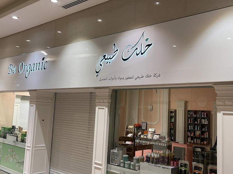 Oerigo Beauty (Fahaheel, Kuwait) photo 3
