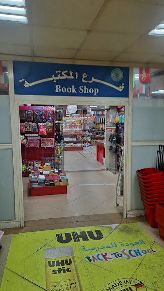 Salmiya Bookshop photo 3