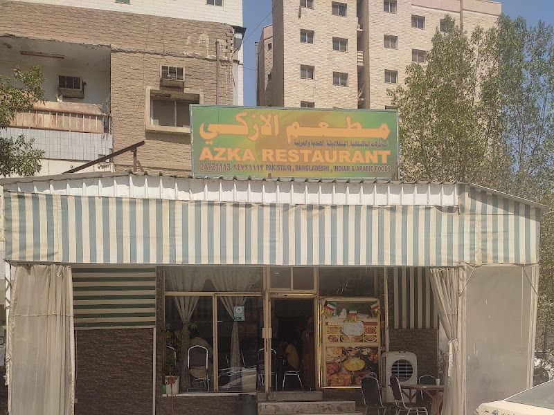 Al Azka Restaurant photo 3