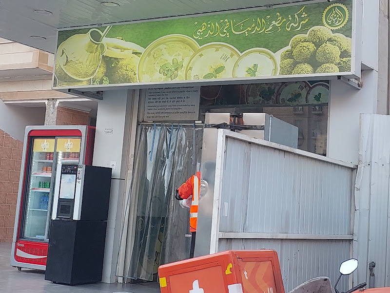 تابعي الدمياطي photo 4