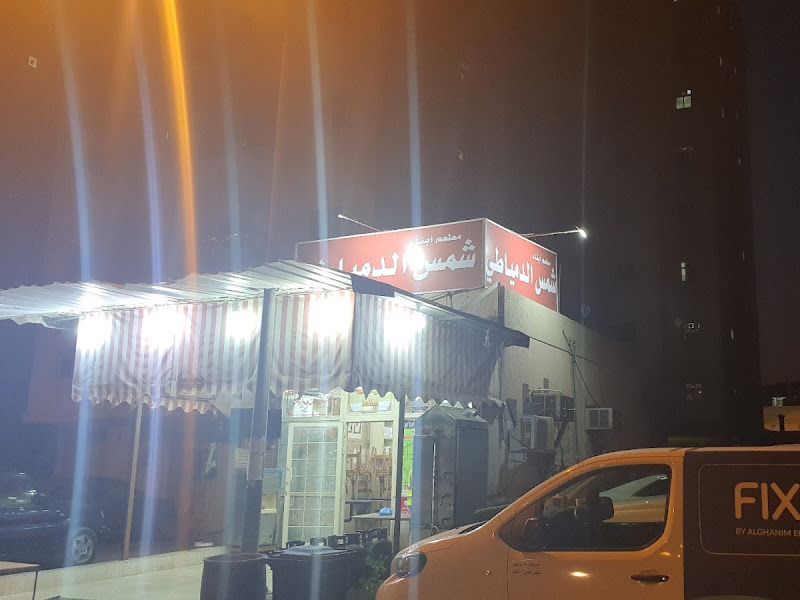 تابعي الدمياطي photo 5