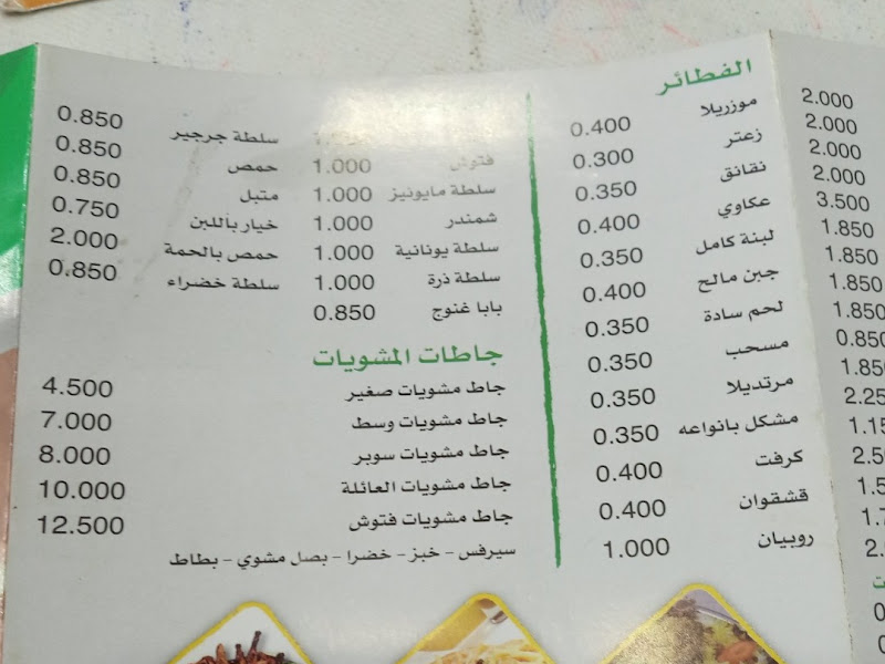 فتوش الفروانية photo 2