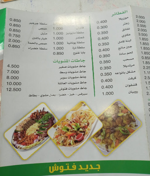 فتوش الفروانية photo 4