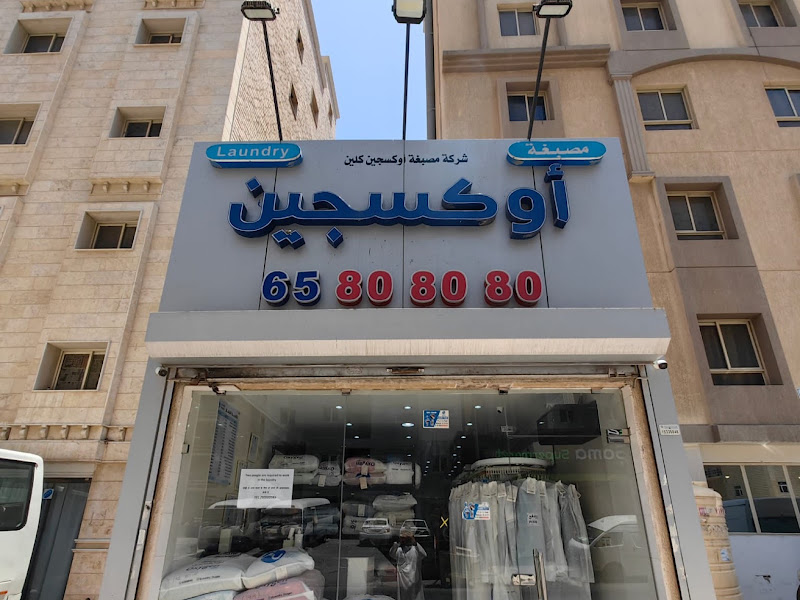 مصبغة يوفنتوس photo 3