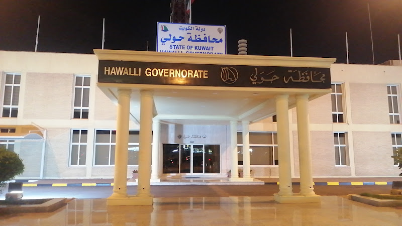 Hawalli Governate photo 4