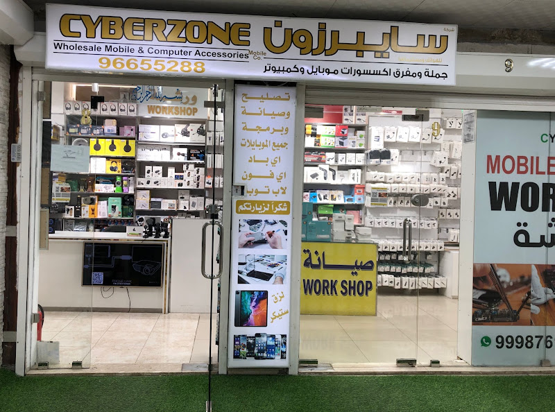 Phone Repair & Accessories store - cyberzone photo 3
