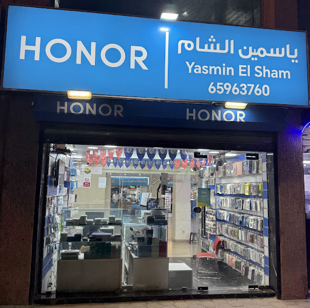 ياسمين الشام photo 4