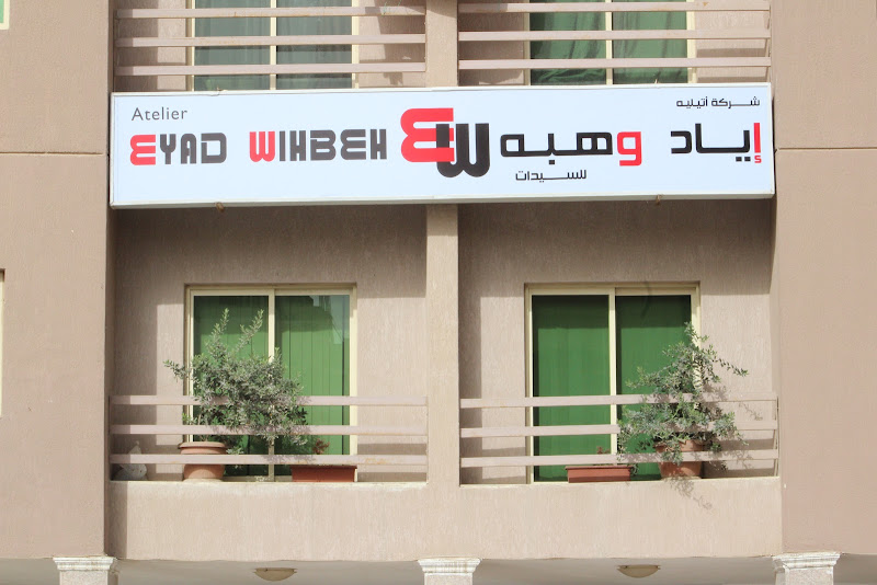 Eyad Wihbeh photo 2