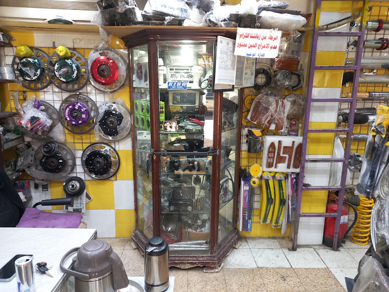 كراج أنس وخلدون لتزويد الجيبات photo 2