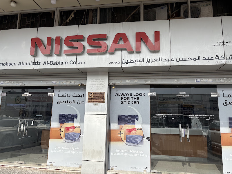 Alfa Auto Parts Co- قطع نيسان