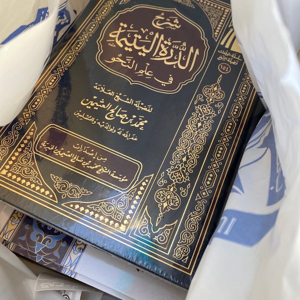 مكتبة مصاحف وقرءان photo 2