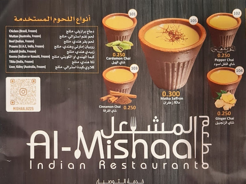 مطعم المشعل العالي photo 3
