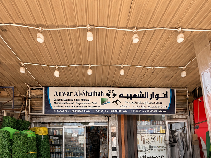 Alghoroub building material