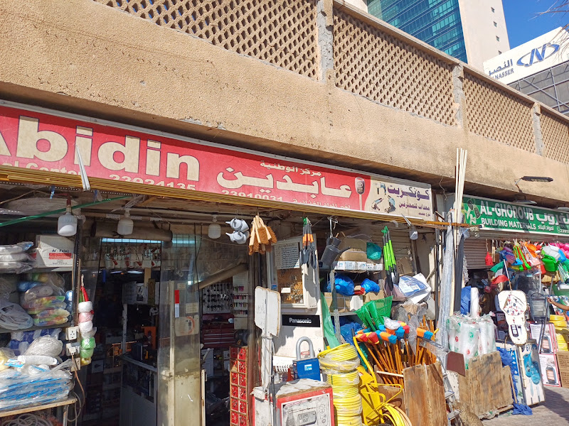 Alghoroub building material photo 5