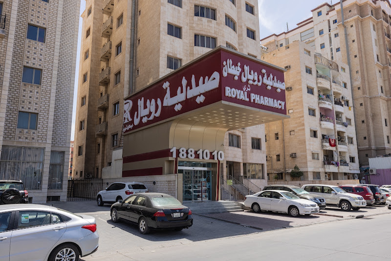Royal Pharmacy Khaitan 3 | صيدلية رويال خيطان 3 photo 3