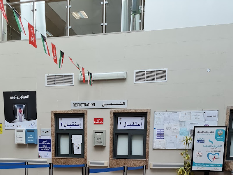 Sharq al-ahmedi Clinic MOH photo 5