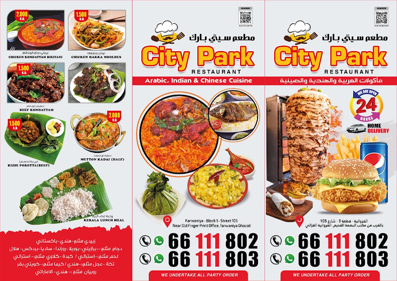 City Park Restaurant photo 3