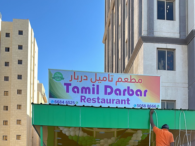 MAHAARAJAA RESTAURANT photo 3