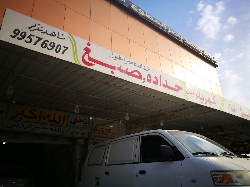Almutawa Denting Painting Garage photo 2