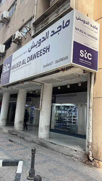ماجد الدرويش للأجهزة الكهربائية والإلكترونية