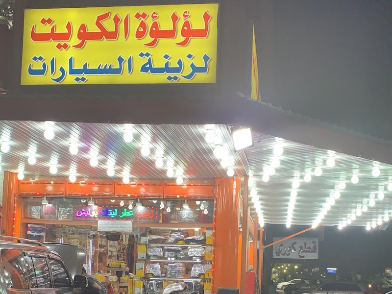 Downtown Kuwait photo 2