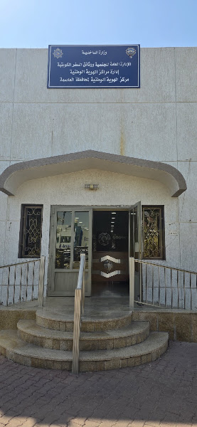 مركز خدمة الشامية