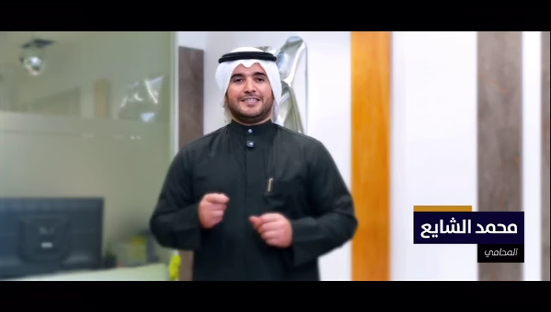شركة انعقاد للمحاماة والإستشارات القانونية photo 2