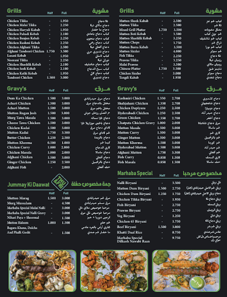 Marhaba Hyderabadi Restaurant – Hawally photo 2