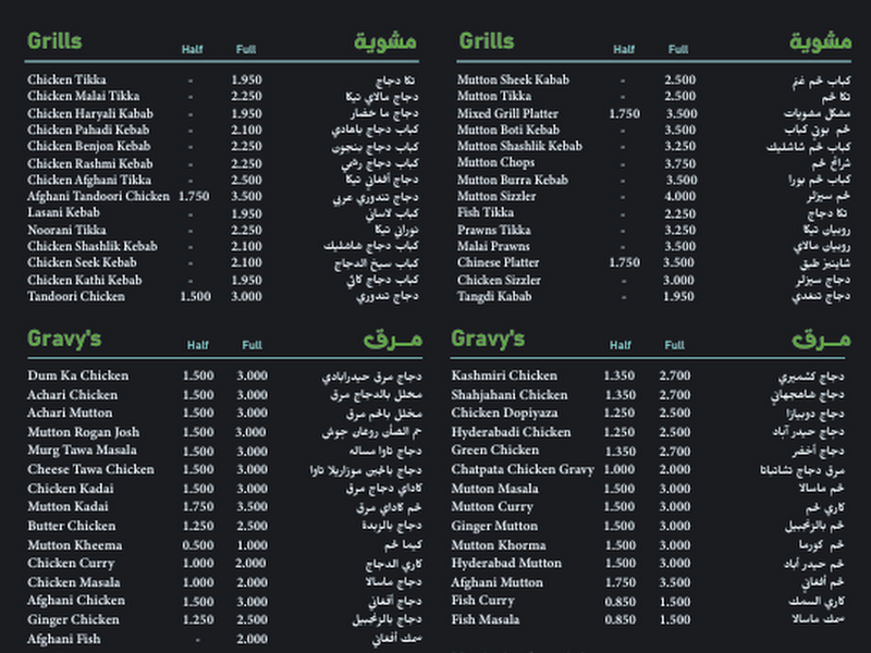 Marhaba Hyderabadi Restaurant – Hawally photo 5
