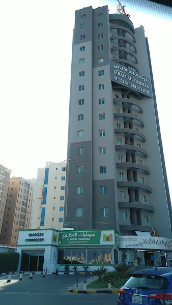 Jarralah clinic photo 2