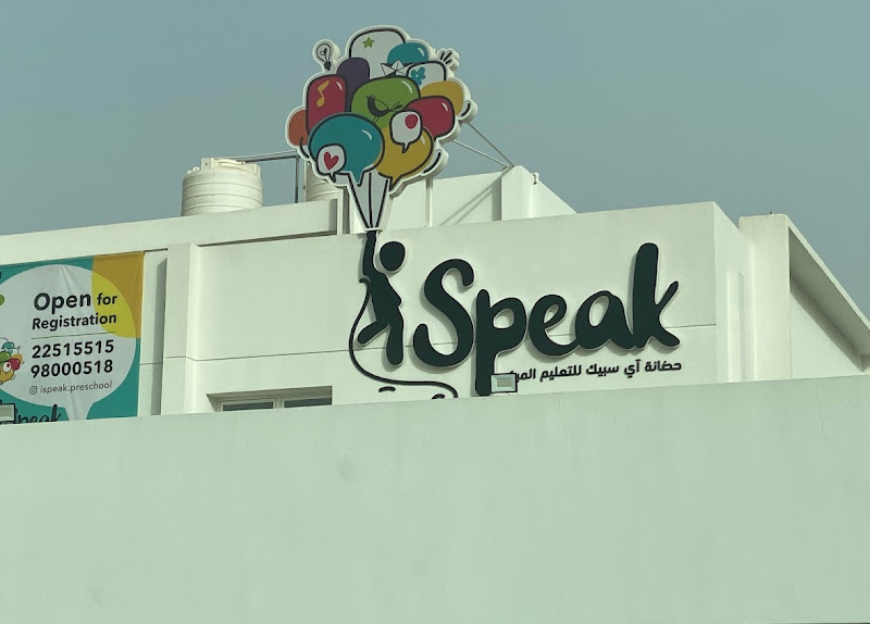 iSpeak preschool photo 4