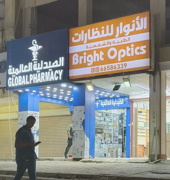 Global pharmacy photo 4